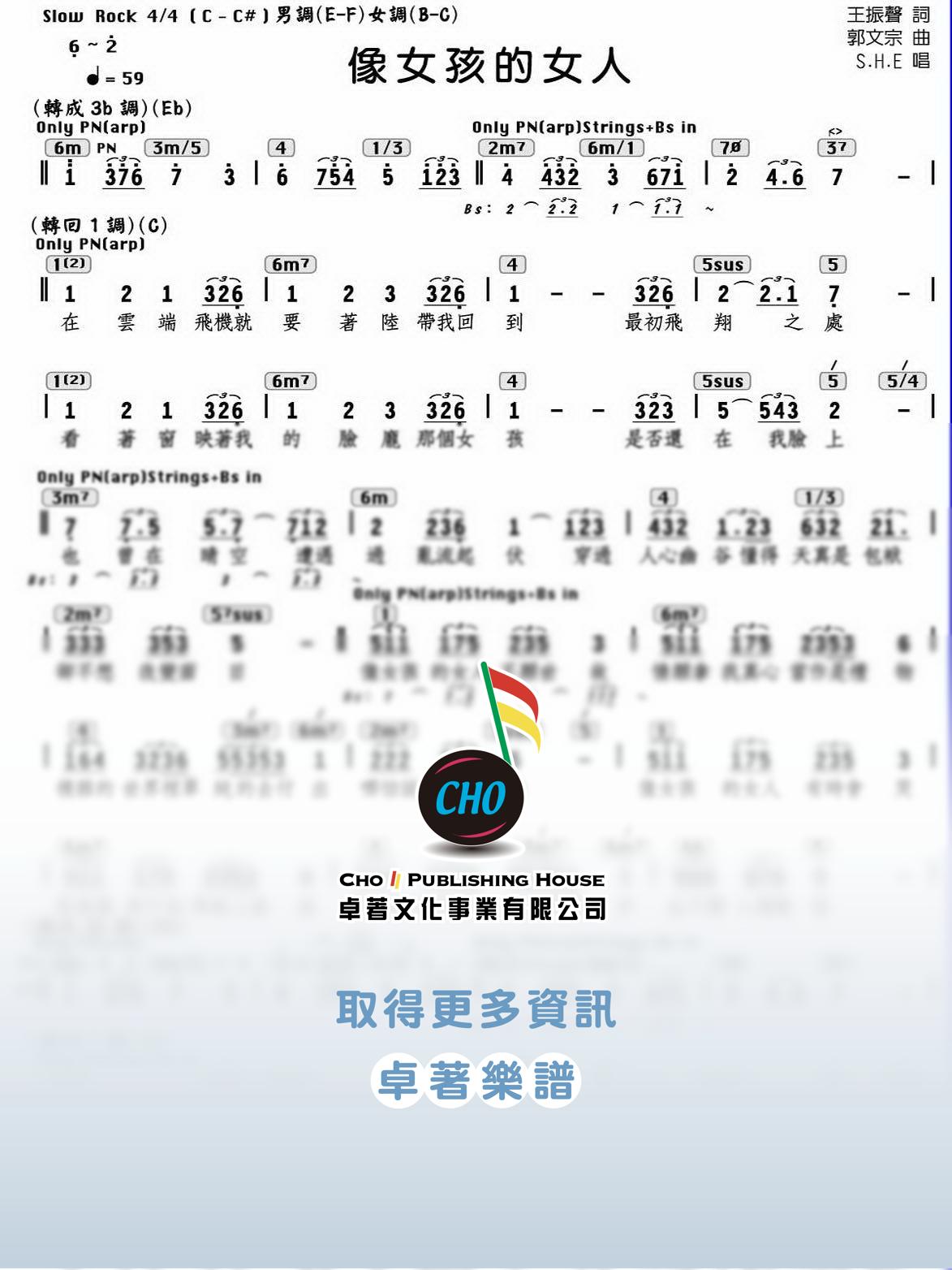 像女孩的女人